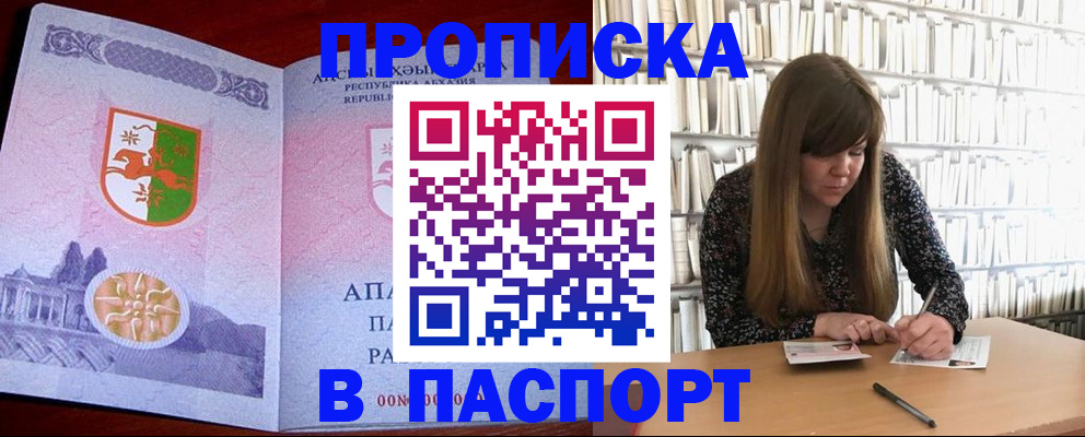 временная регистрация поиск в Крыму