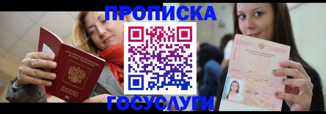 найти адрес прописки в Крыму
